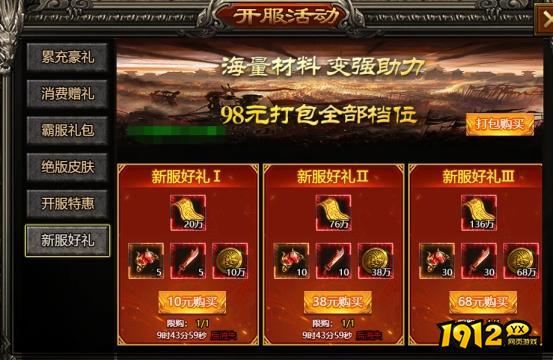 《我是大英雄》好玩吗 我是大英雄游戏简介