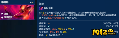 金铲铲之战命运韦鲁斯阵容怎么玩 金铲铲之战命运韦鲁斯阵容玩法推荐
