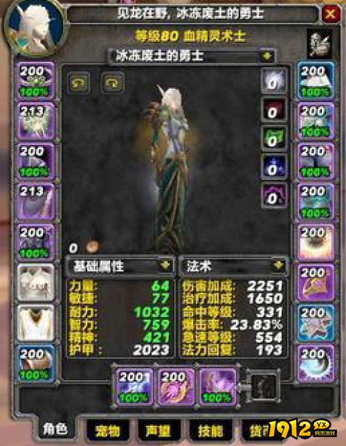 魔兽世界wlk术士属性优先级是什么 魔兽世界wlk术士属性优先级介绍