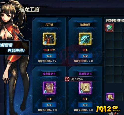 剑灵神龙工商士家灵在哪 剑灵神龙工商士家灵位置分享