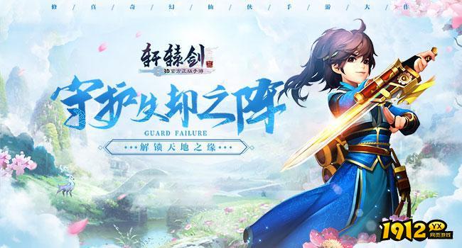 轩辕剑3兑换码礼包码 全部有用兑换码大全