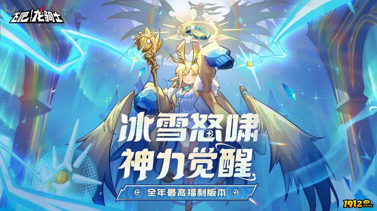 飞吧龙骑士兑换码2024最新 兑换码亲测可用