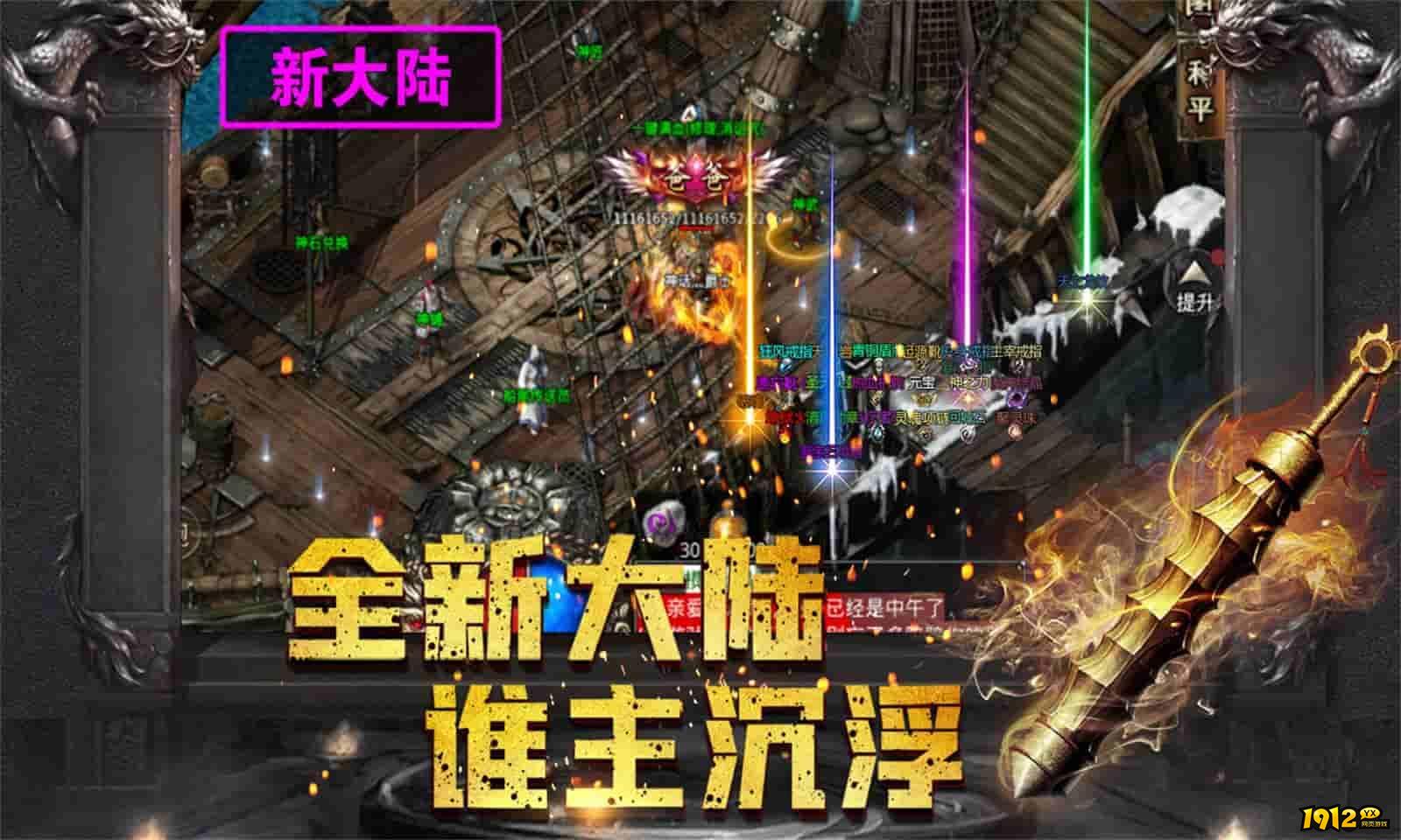 雄霸攻速版激活码列表一览 全新通用激活码汇总