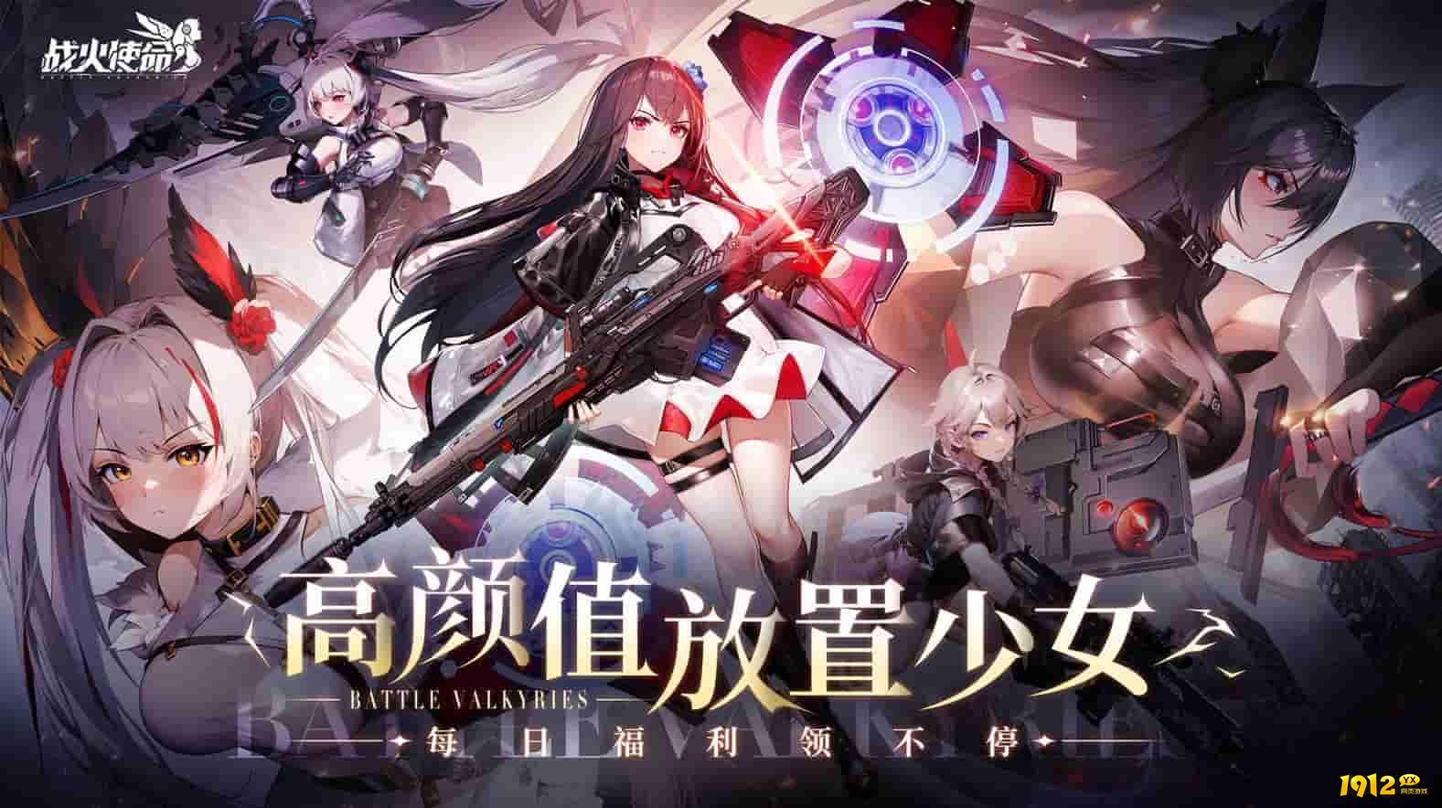 战火使命兑换码大全最新-2024礼包码合集