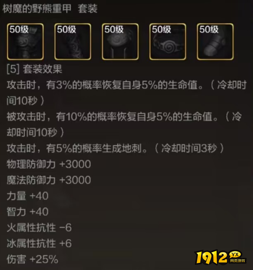 dnf手游树魔的野熊绑腿装备属性是什么 dnf手游树魔的野熊绑腿装备属性介绍