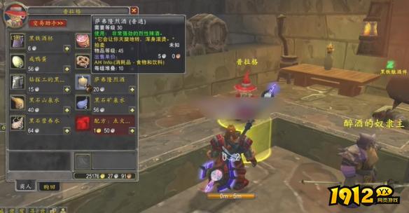 魔兽世界美酒节变身道具在哪获取 魔兽世界美酒节变身道具获取攻略
