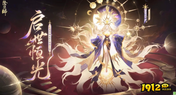 阴阳师天照典藏皮肤怎么获取 阴阳师天照典藏皮肤获取方法