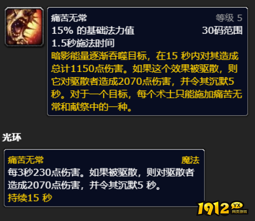 魔兽世界wlk术士一键DOT宏是什么 魔兽世界wlk术士一键DOT宏介绍