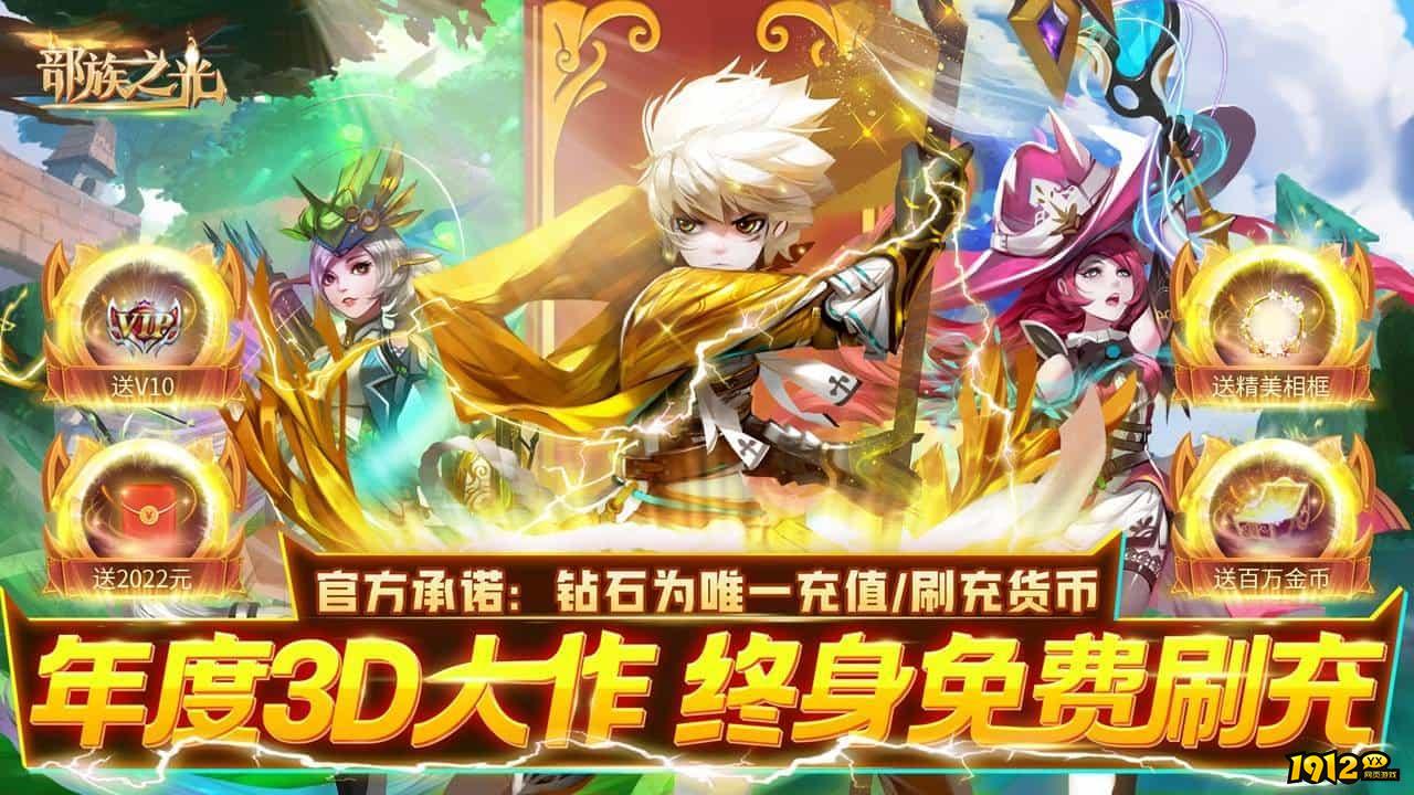 部族之光激活码真实有效 礼包兑换码合集