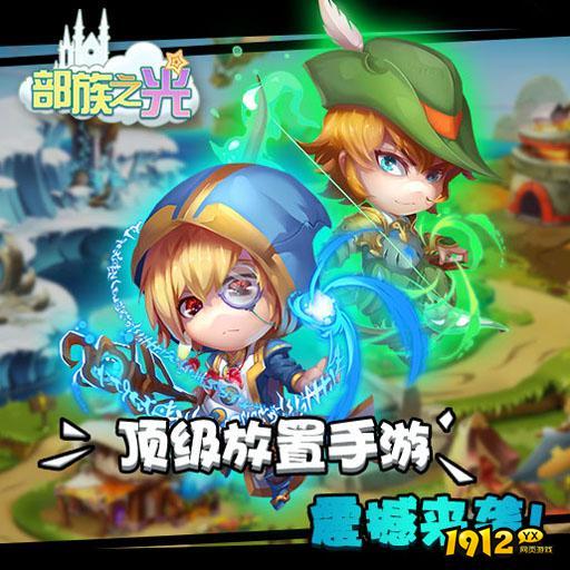 部族之光激活码真实有效 礼包兑换码合集