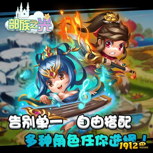 部族之光激活码真实有效 礼包兑换码合集