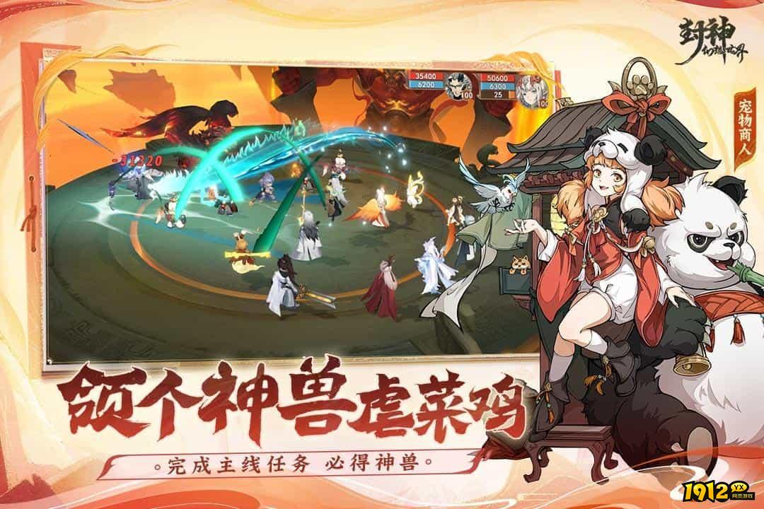 封神幻想兑换码是多少 兑换码获取方法