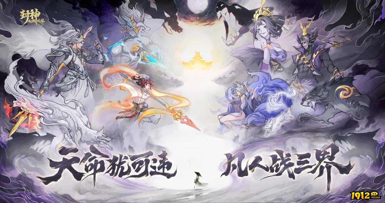 封神幻想兑换码是多少 兑换码获取方法