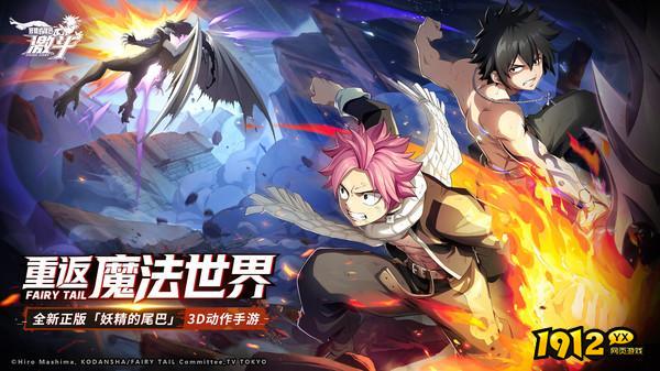 妖精的尾巴激斗礼包兑换码合集—微信激活码免费领取