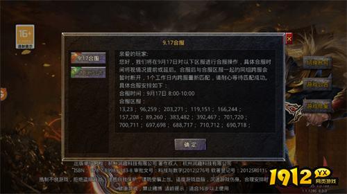烈焰皇朝激活码是多少 有效激活码哪里领取