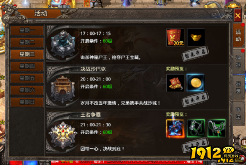 《战痕》游戏特色是什么 游戏特色评测