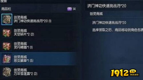 剑灵礼品箱的东西取不出来怎么办 剑灵礼品箱的东西取出方法
