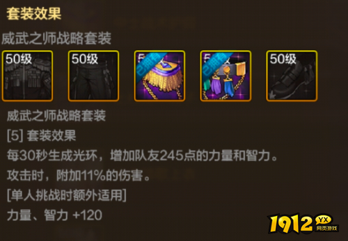 dnf手游舰长战术腰带装备怎么样 dnf手游舰长战术腰带装备介绍