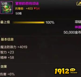 dnf手游红眼首饰怎么搭配 dnf手游红眼首饰搭配攻略