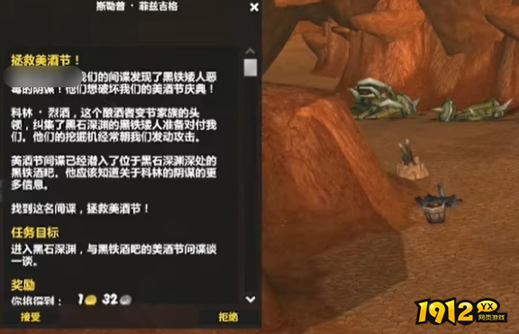 魔兽世界寇仁恐酒在哪 魔兽世界寇仁恐酒位置介绍
