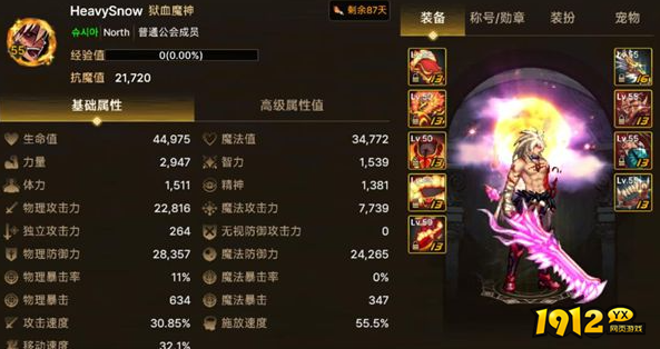 dnf手游红眼堆力量还是物攻 dnf手游红眼属性选择攻略