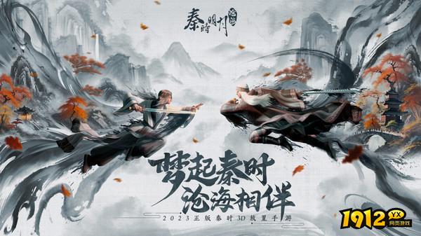 秦时明月沧海八个兑换码大全—2024最新礼包码汇总