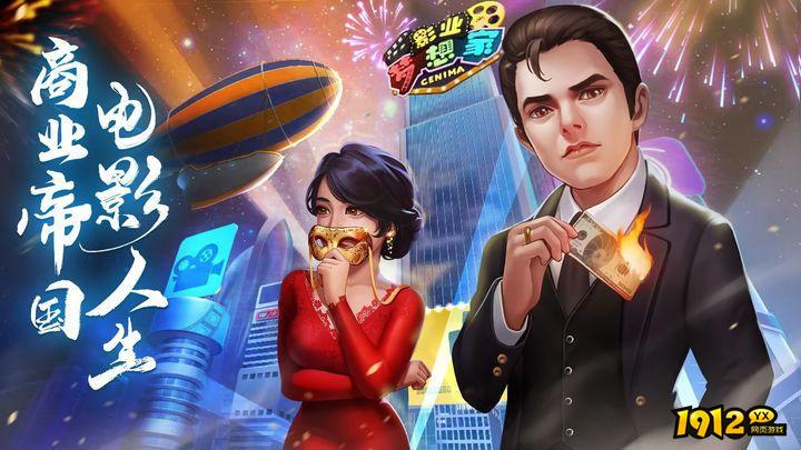 影业梦想家兑换码长期有效 礼包码通用合集