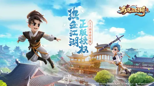 再见江湖永久礼包码合集 兑换码全套有效