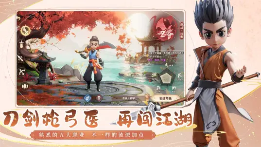再见江湖永久礼包码合集 兑换码全套有效