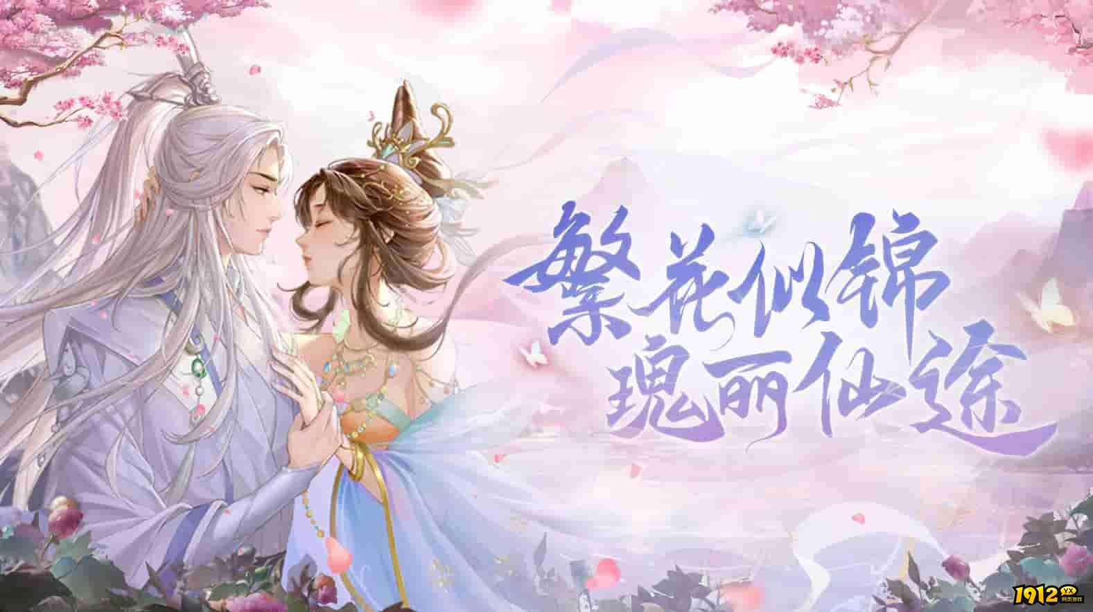 繁花似锦兑换码最新 亲测可用礼包码汇总