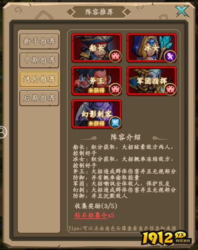 王座战争礼包码最新 通用礼包兑换码