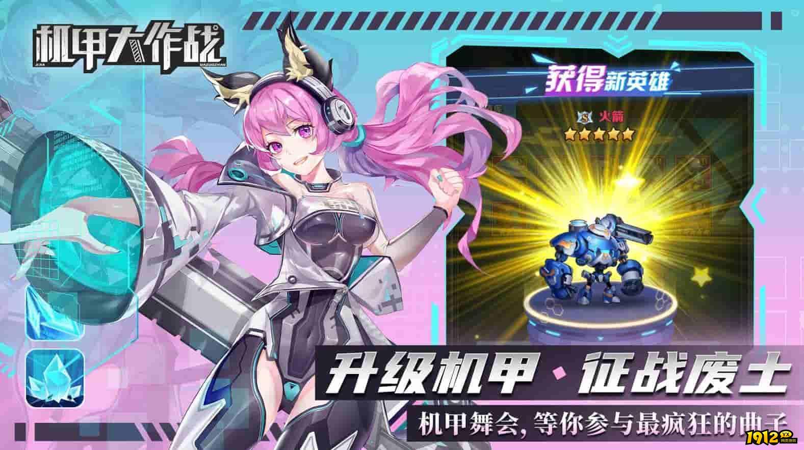 机甲大作战兑换码2024最新 全新兑换码分享 机甲大作战兑换码2024最新 全新兑换码分享