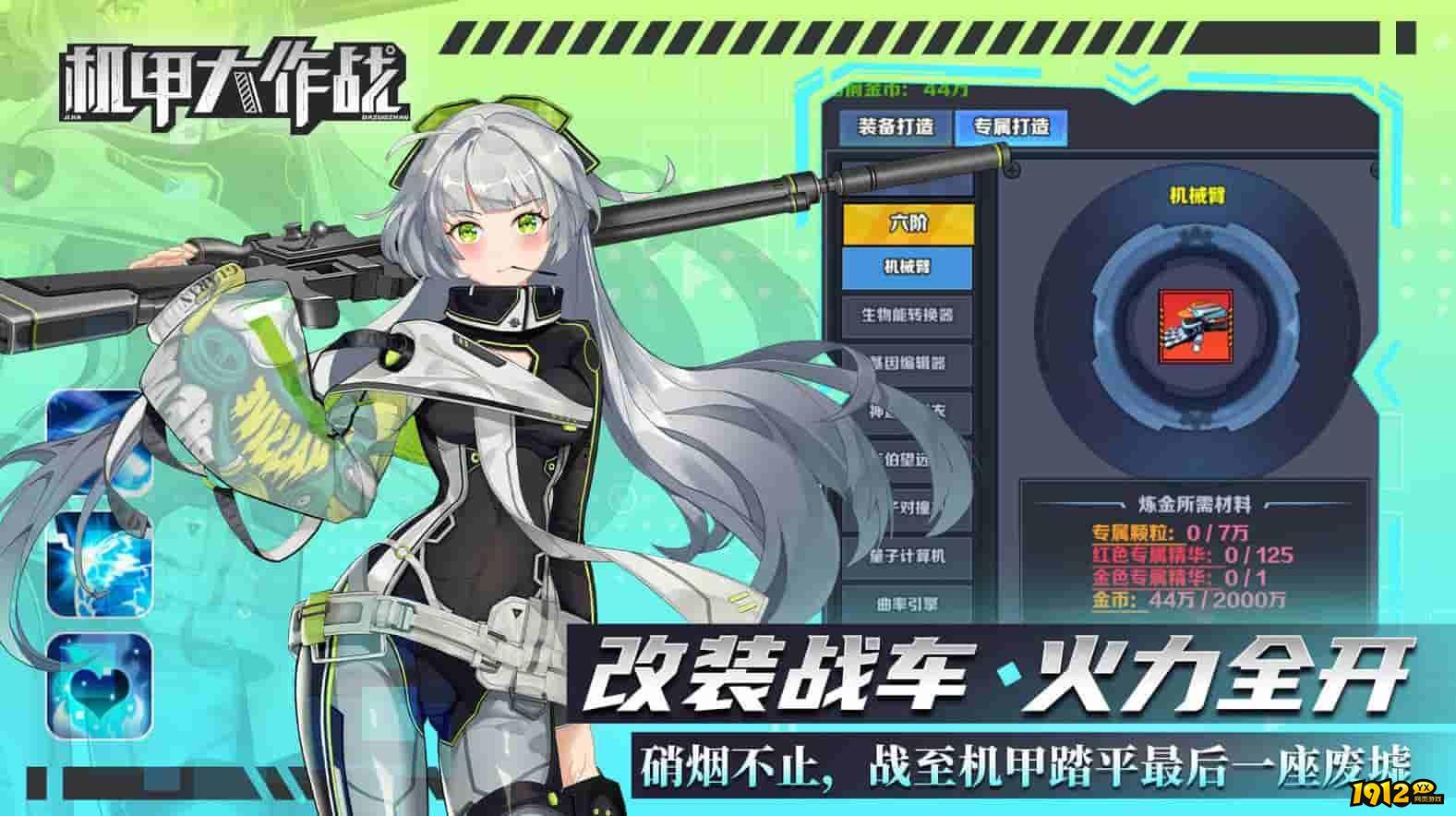 机甲大作战兑换码2024最新 全新兑换码分享 机甲大作战兑换码2024最新 全新兑换码分享