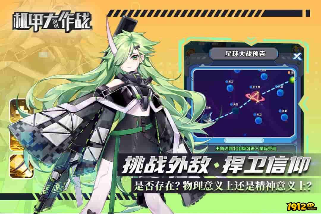机甲大作战兑换码2024最新 全新兑换码分享 机甲大作战兑换码2024最新 全新兑换码分享