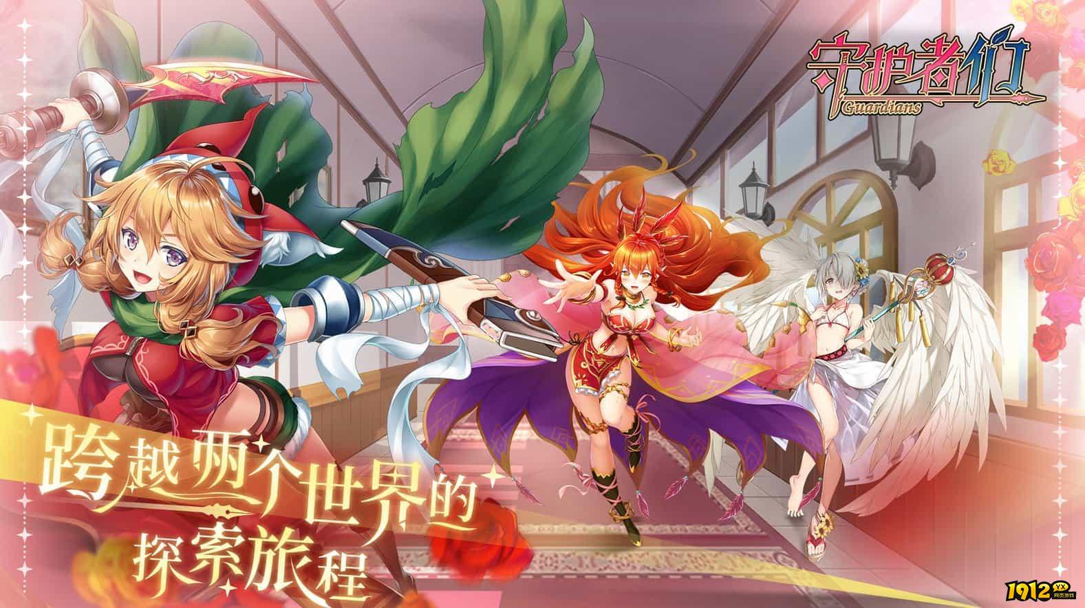 守护者们兑换码最新分享-2024礼包码永久有效 守护者们兑换码最新分享-2024礼包码永久有效