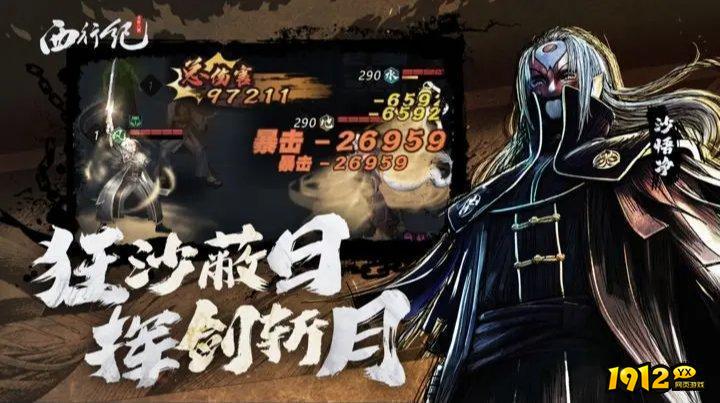 龙神八部之西行纪最新兑换码 长期可用礼包码合集
