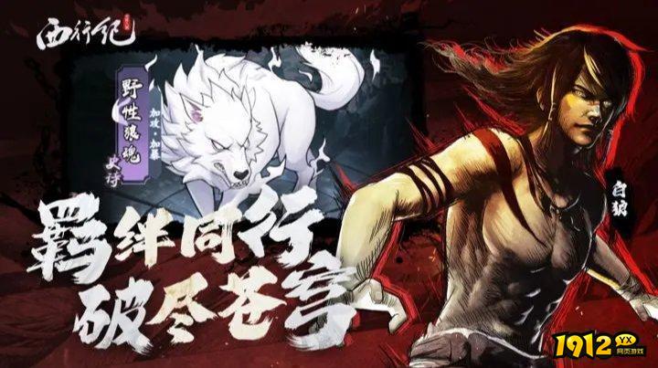 龙神八部之西行纪最新兑换码 长期可用礼包码合集