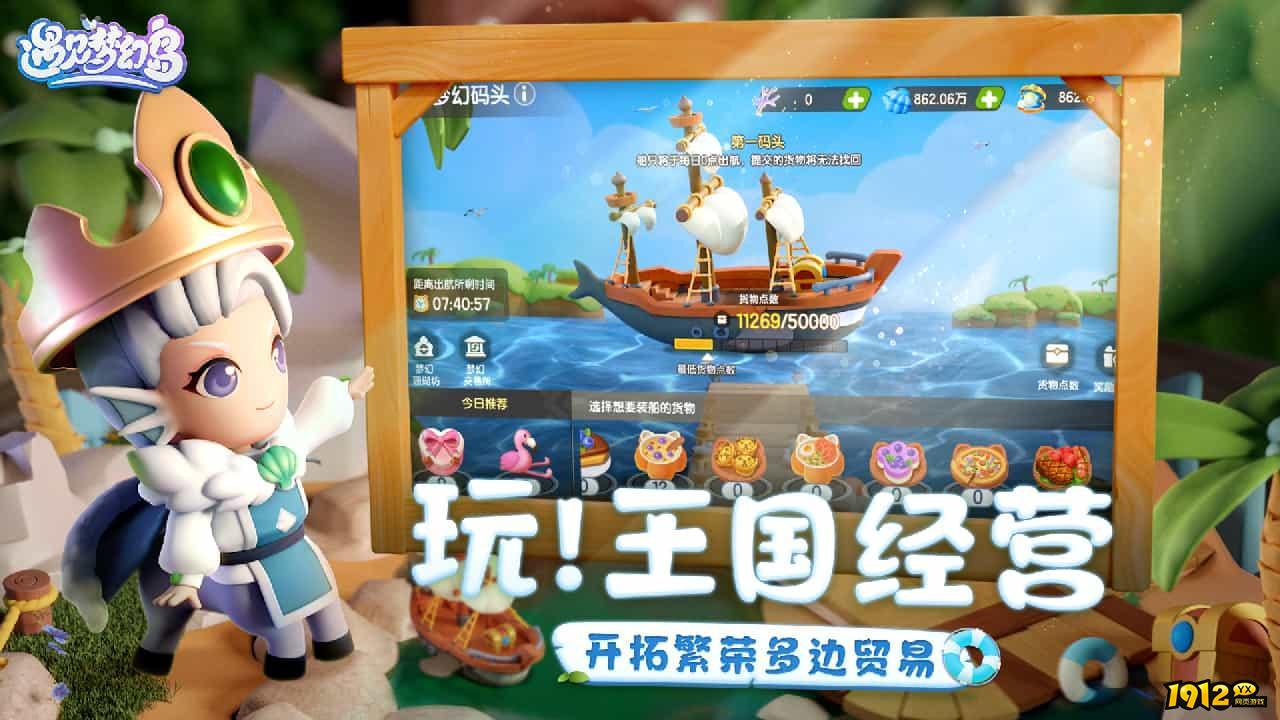 遇见梦幻岛礼包码全部有效 通用兑换码合集