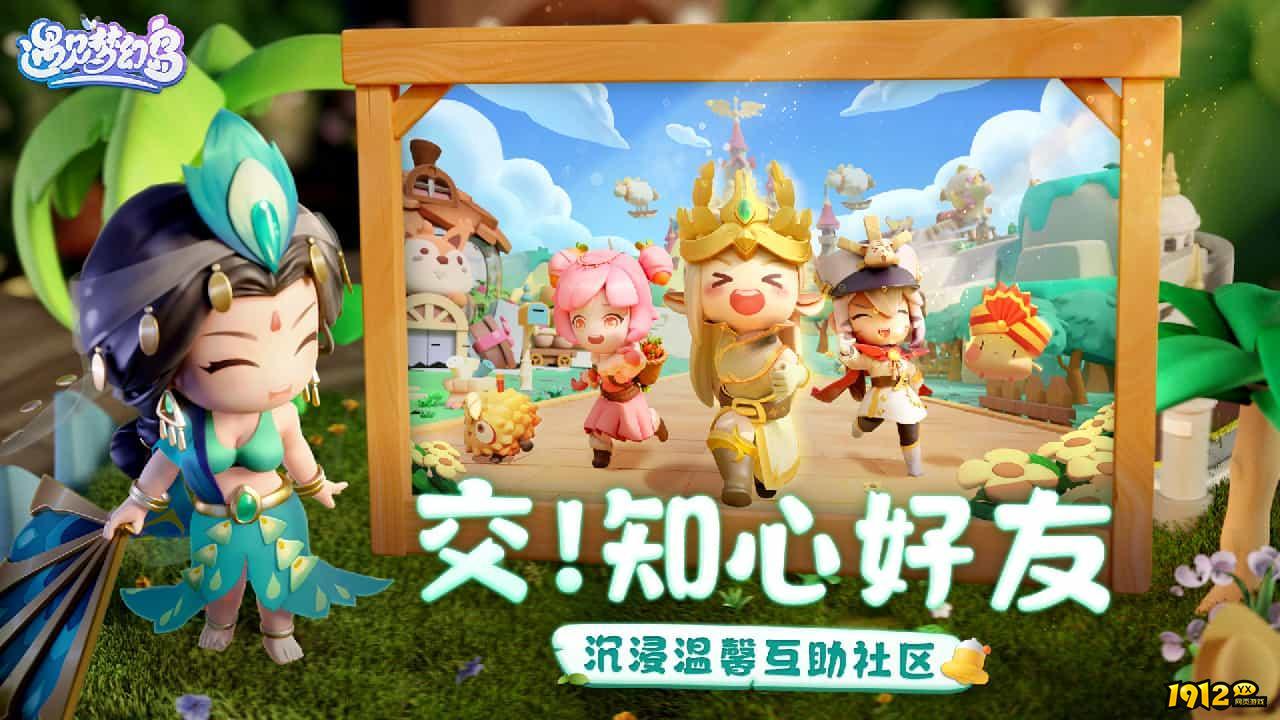 遇见梦幻岛礼包码全部有效 通用兑换码合集