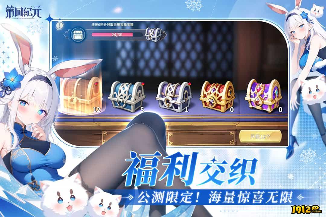 第四纪元兑换码2024 长期可用礼包码合集