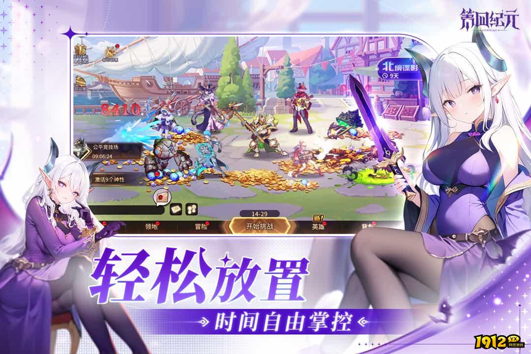 第四纪元兑换码2024 长期可用礼包码合集