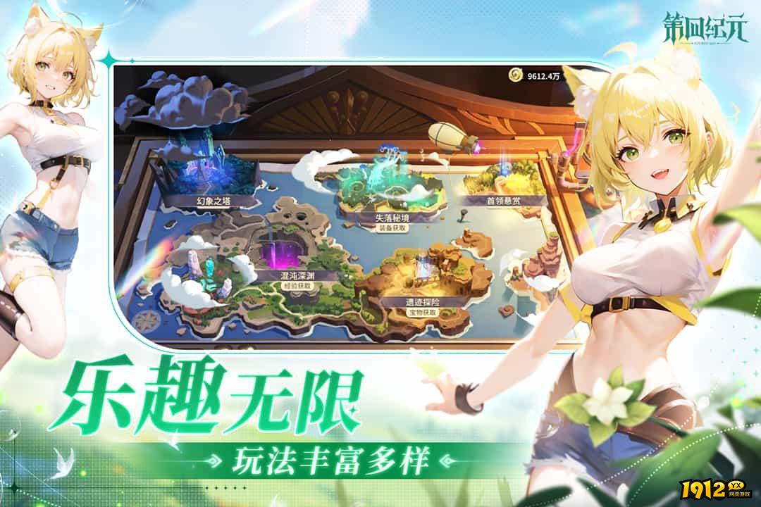 第四纪元兑换码2024 长期可用礼包码合集