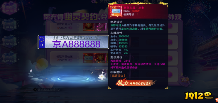 《御神决0.1折》10月15日地狱幽灵活动公告