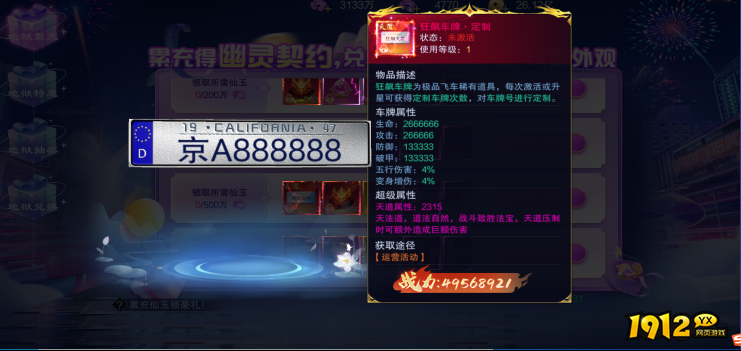 《御神决0.1折》10月15日地狱幽灵活动公告