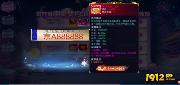 《御神决0.1折》10月15日地狱幽灵活动公告