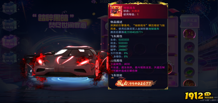 《御神决0.1折》10月15日地狱幽灵活动公告
