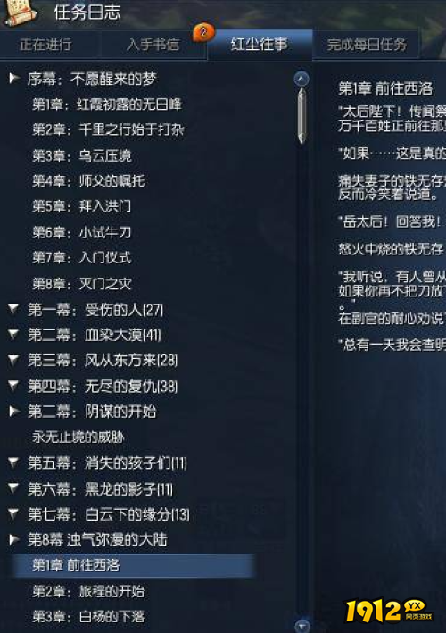 剑灵一共多少幕多少章 剑灵序幕介绍