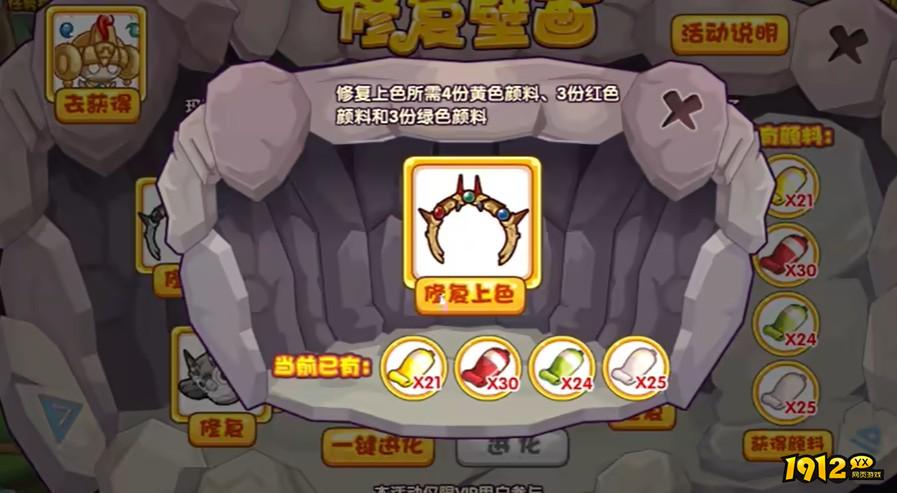 洛克王国修复壁画怎么玩 洛克王国修复壁画攻略