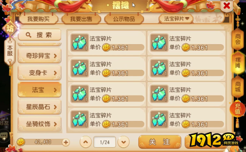 梦幻西游金币怎么得 梦幻西游怎么快速赚金币