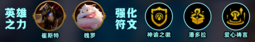 金铲铲之战S9神谕奶妈阵容怎么玩 金铲铲之战S9神谕奶妈阵容玩法推荐